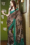 Casual Printed Saree in Faux Georgette